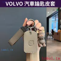 在飛比找蝦皮商城精選優惠-現貨 沃爾沃 VOLVO 富豪 XC60 XC90 鑰匙皮套