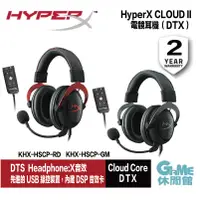 在飛比找蝦皮商城優惠-HyperX CLOUD II 7.1音效電競耳機 靚酷紅 