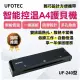 【UFOTEC】台灣製造 最新 日系精品 S-230 A4護貝機 微電腦恆溫/護貝冷裱兩用/保固1年
