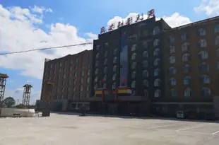 壺口瀑布知青文苑酒店Hukou Waterfall Zhiqing Wenyuan Hotel