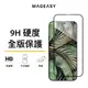 MAGEASY iPhone 15 Vetro 9H 滿版透明玻璃保護貼