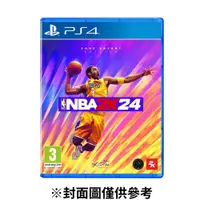 在飛比找鮮拾優惠-【PlayStation】PS4 NBA 2K24 中文版 