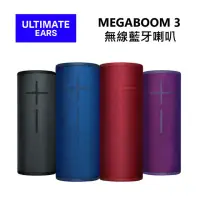 在飛比找momo購物網優惠-【Ultimate Ears(UE)】MEGABOOM 3 