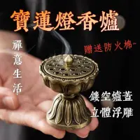 在飛比找蝦皮購物優惠-香炉 小香爐 銅香爐 盤香爐 迷你香爐 送防火棉 檀香爐 煙