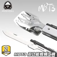 在飛比找PChome24h購物優惠-Roxon MBT 3 Multi BBQ Tool 多功能