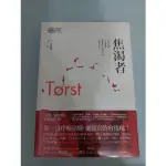 尤奈斯博焦渴者JO NESBO TORST