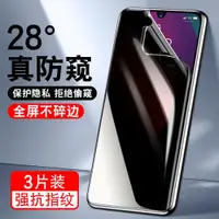 在飛比找ETMall東森購物網優惠-適用紅米note8pro手機防窺膜陶瓷軟膜Redmi8A全屏