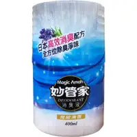 在飛比找蝦皮購物優惠-【利來福】妙管家 EQ芳香消臭液-雅緻清香 400ml/瓶｜