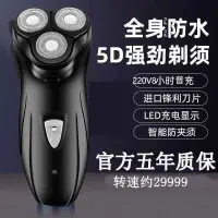 在飛比找蝦皮購物優惠-220V飛步1新款4D三刀頭浮動電動剃鬚刀電動充電刮鬍刀電動