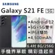 Samsung Galaxy S21FE 8G/256G (空機) 全新未拆封 原廠公司貨 S20+ S21+ FE