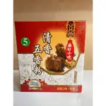 五香粉 清香五香粉 廟口小吃系列 600G/盒