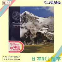 在飛比找樂天市場購物網優惠-【日本進口】NCL 無酸内頁自黏相本-N148超大容量 白内