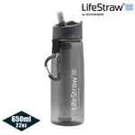 LIFESTRAW GO二段式過濾生命淨水瓶 650ML｜灰色