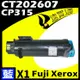 Fuji Xerox CP315/CT202607 藍 相容彩色碳粉匣 適用 CM315Z/CP315DW