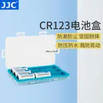 JJCCR123電池盒CR123A電池收納盒充電電池保護防護CR17345/16340可裝9顆九節