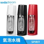 英國SODASTREAM SPIRIT 紅色 自動扣瓶氣泡水機 台灣公司貨 原廠保固