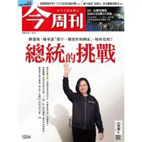 在飛比找momo購物網優惠-【MyBook】《今周刊 第1204期 總統的挑戰》(電子雜