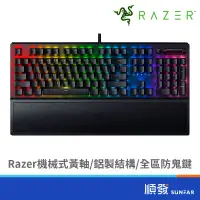 在飛比找蝦皮商城優惠-RaZER 雷蛇 BlackWidow V3 黑寡婦蛛 有線