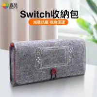 在飛比找蝦皮商城優惠-絨布包 防摔 遊戲卡收納包 Switch Switch Li