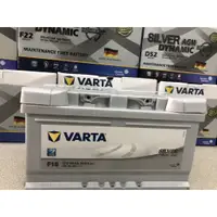 在飛比找蝦皮購物優惠-【屏東立新電池】德國華達 VARTA F18 85AH 80