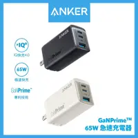 在飛比找蝦皮購物優惠-（24小時台灣發貨）Anker 735 GaNPrime 6