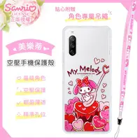 在飛比找蝦皮購物優惠-【美樂蒂】SONY Xperia 10 III 5G 氣墊空