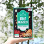 JIYU-有機黑五寶粉 食養必備～有機黑芝麻黑小米黑花生黑米黑豆，以黑養黑，高蛋白高膳食纖維，即沖即食 早餐 點心