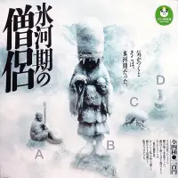 在飛比找Yahoo!奇摩拍賣優惠-正版 T-ARTS 熊貓之穴 冰河時期的僧侶 掃地僧苦行僧 