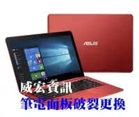 在飛比找Yahoo!奇摩拍賣優惠-威宏資訊 ASUS 華碩筆電維修 M500 M700 B82