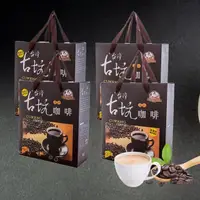 在飛比找momo購物網優惠-【TGC】台灣高山咖啡禮盒(12公克*50包*2組;17公克