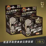 【MACA】牛魔王瑪卡精1000MG 二入（每盒6顆）(提振精神、調整生理機能、男性滋養強身)