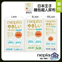 在飛比找PChome商店街優惠-【好厝邊】日本 免運 含稅 Genki nepia 王子尿布