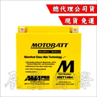 在飛比找蝦皮購物優惠-辰翼國際 MOTOBATT  MBT14B4 AGM強效電池