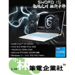 ⚠️聊聊問底價 全台有門市 MSI SWORD 15 A12UE-1083TW I5-12500H RTX3060