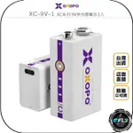 《飛翔無線3C》OXOPO XC-9V-1 XC系列 9V快充鋰電池 1入◉公司貨◉300MAH◉TYPE-C充電