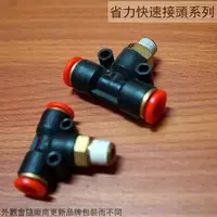 在飛比找樂天市場購物網優惠-PU管 省力快速接頭SPB (1 2 分外牙) 6mm 8m