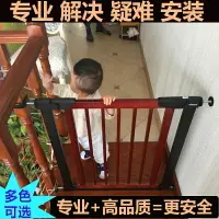 在飛比找樂天市場購物網優惠-兒童寵物狗 安全門欄 樓梯護欄圍欄 高端實木 免打孔 自動回