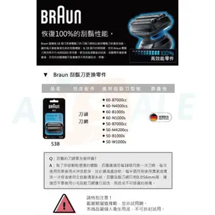 德國百靈 BRAUN 53B 刀頭刀網組(黑) 兩盒組