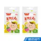 甜蜜家族 孕哺兒 小兒維他命C+乳鐵蛋白嚼錠-20粒裝x2包入 現貨 廠商直送