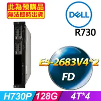 在飛比找PChome24h購物優惠-套餐八 (商用)Dell R730 伺服器(E5-2683V