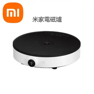 小米MI-米家電磁爐 (9折)