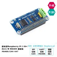 在飛比找蝦皮購物優惠-【飆機器人】樹莓派Raspberry Pi 4B / 3 B