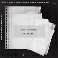 在飛比找蝦皮購物優惠-開學季▧PVC透明袋A6手帳本A5收納文件袋資料袋記事本子名