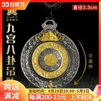 在飛比找樂天市場購物網優惠-轉動純銀九宮八卦牌吊墜項鏈生肖銀墜子鎏金轉動款