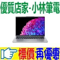 在飛比找蝦皮購物優惠-⚠️問我最便宜全省門市可取貨 ACER Swift GO S