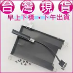 【大新北筆電】現貨 DELL LATITUDE 5502 E5502 5505 E5505 SATA硬碟轉接頭排線HDD