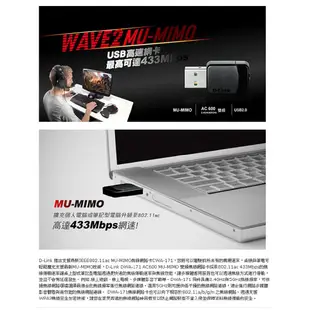 D-LINK 友訊 DWA-171-C 150+433Mbps USB 無線網卡 雙頻 AC600 MU-MIMO