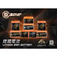 在飛比找蝦皮購物優惠-勁芯鋰鐵電池 內有 升級超級電容LF 5L 6V 8Vh 0