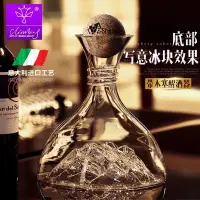 在飛比找Yahoo!奇摩拍賣優惠-熱銷 醒酒器水晶玻璃冰山快速紅酒醒酒器家用醒酒壺酒具套裝酒瓶