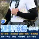 【golovejoy】運動袖套 冰絲防曬袖套(自行車袖套 機車袖套 涼感 抗UV 登山 戶外運動)